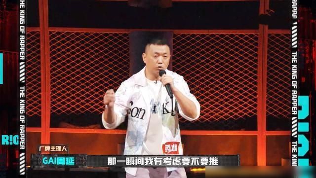  药水|《中国新说唱》：药水哥网络投票第一，终于知道GAI为什么唾弃了