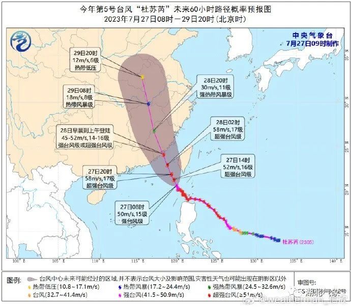 “杜苏芮”明日登陆！明后天湖北风力加大，东部有中到大雨