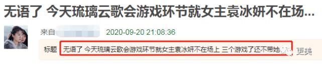  袁冰妍|一夜掉粉6W，吃完CP红利转身冷暴力女同事？刚火顶流要糊…