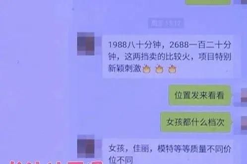  特色|全国首例“套路嫖”案宣判：正规按摩谎称有“特色服务”被判诈骗罪！