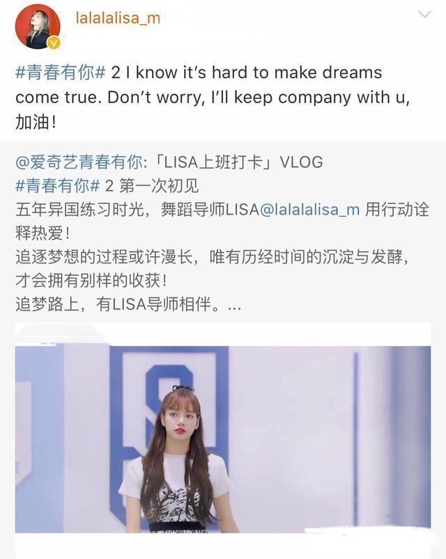互动|Lisa疑似在节目中,向蔡徐坤撒娇,两人甜蜜互动成为节目最大看点