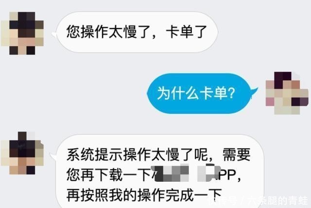  客服|网购竟能“三倍理赔”？这些“客服”原来都是骗子！