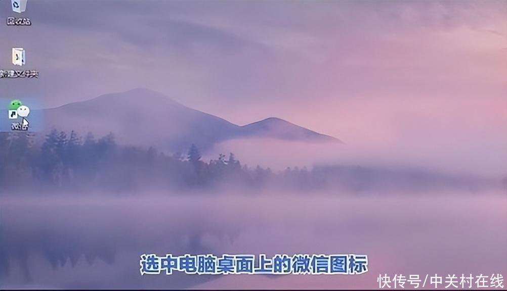 1分钟学会如何在一台电脑上同时登录2个微信