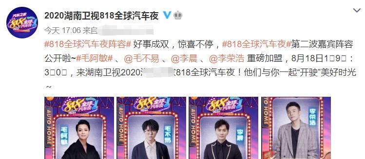  阵容|“818”活动阵容官宣啦！王一博赵露思首发，嘉宾阵容过于豪华了