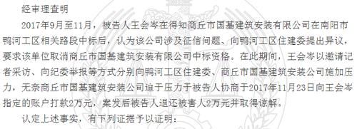 官方|“新野好人”犯敲诈罪后多次获荣誉称号,官方:此前不知情