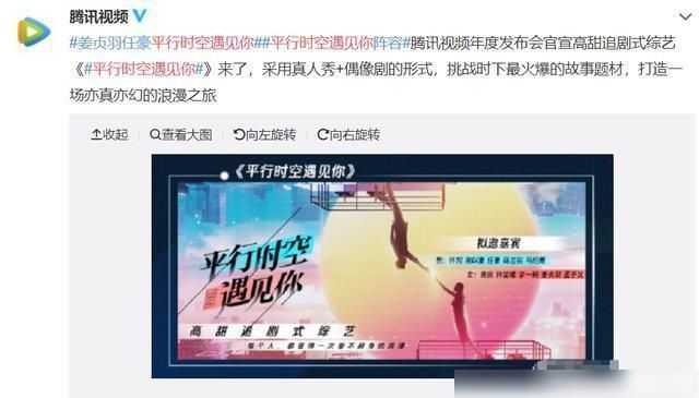  成功出道|继《元哥》之后，姜贞羽迎来恋爱综艺？搭档任豪cp感十足