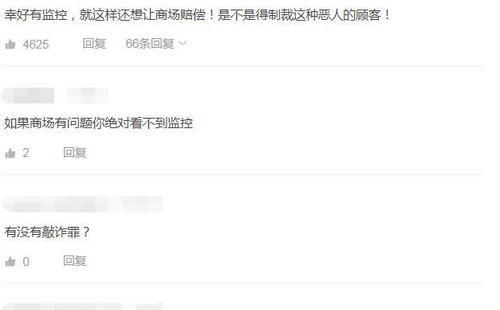  地上|地上没水没油硬摔？商场抱孩子摔倒索赔被拒，男子：我是消费者！