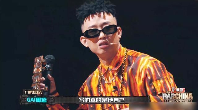  药水|《中国新说唱》：药水哥网络投票第一，终于知道GAI为什么唾弃了