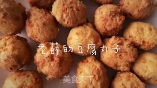 炸豆腐|酥脆鲜嫩的炸豆腐丸子(声明:菜谱由视频剪辑而成)
