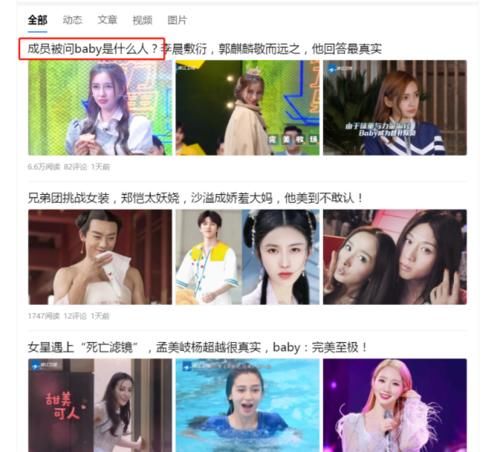  节目|跑男为求关注也是拼了，但这么多标题党，“黑嘉宾”真的好吗？