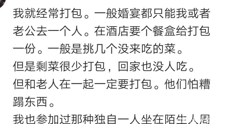 发现|无耻！?结婚的时候，杀了三只羊，后来发现少了一只，被亲戚给扛走了