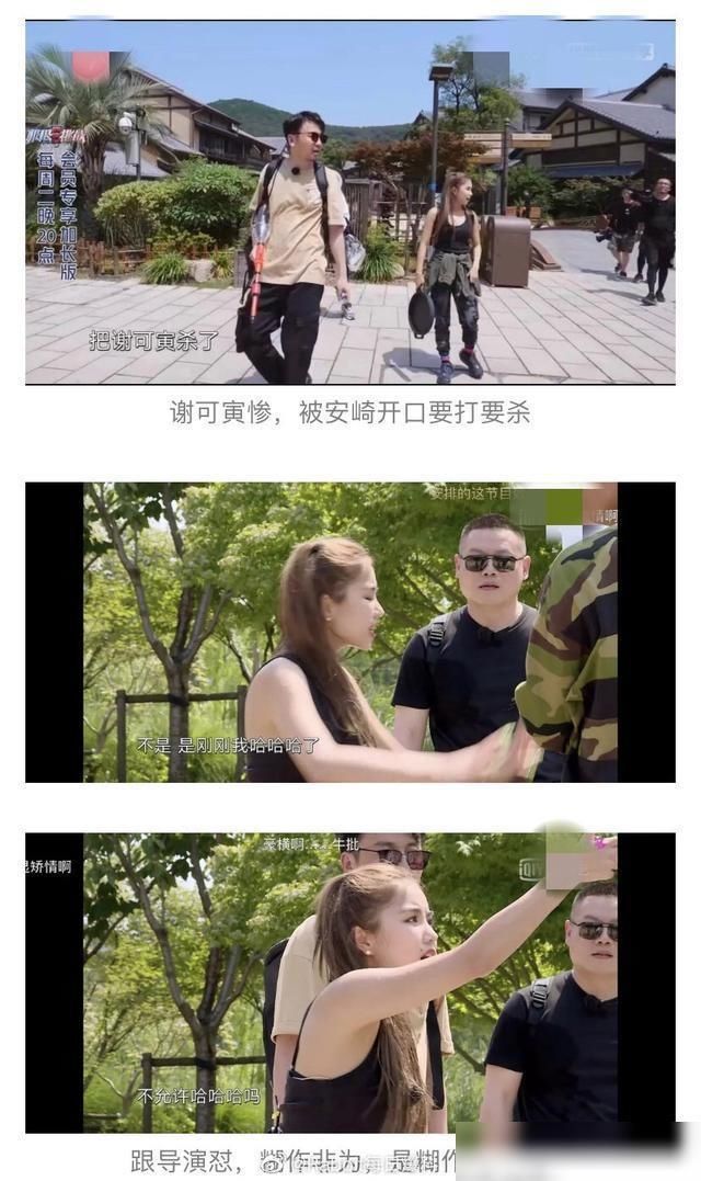 不顾|安崎胜负欲强?在极限挑战节目中不顾游戏一定要报仇,还怼导演