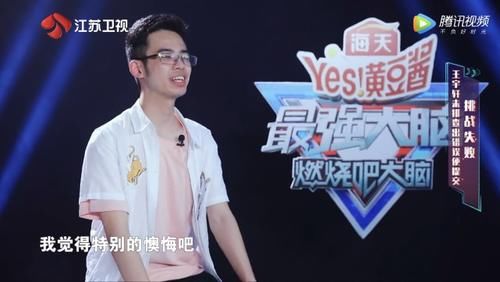  总决赛|《最强大脑》第七季总决赛：攸佳宁暴风哭泣，因心中脑王被淘汰？