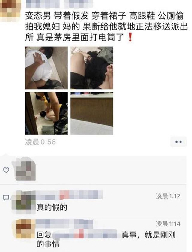 舒适|偷拍女性!男扮女装进女厕,以为穿裙子就能蒙混过关?结局舒适