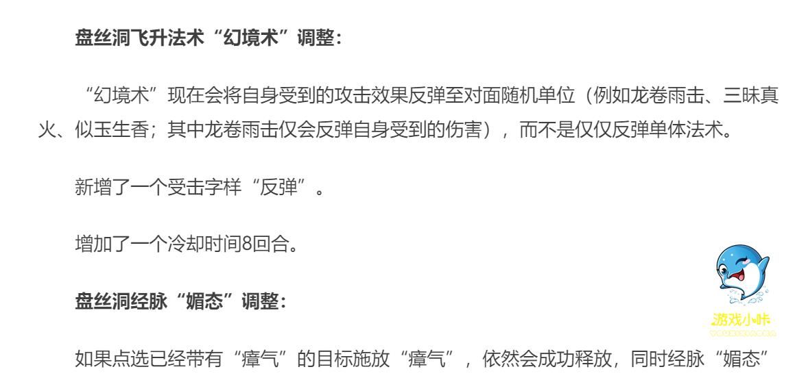 化生寺|梦幻西游：十月门派大改，几家欢喜几家愁，法系崛起化生寺被削！
