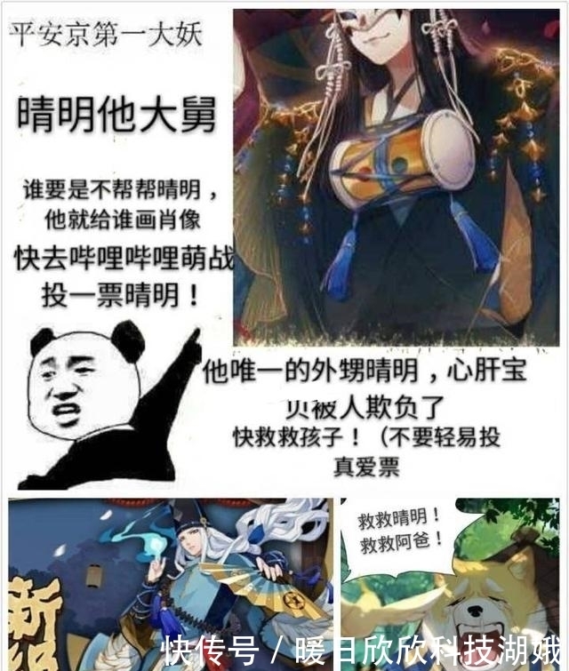  万票骑脸|阴阳师：B萌双王事件已过两年，雨女泪送神乐，非洲撸狮还记得吗