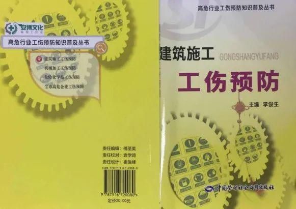 不再|让建筑业不再“伤不起”！石岐区推动工伤保险政策进工地