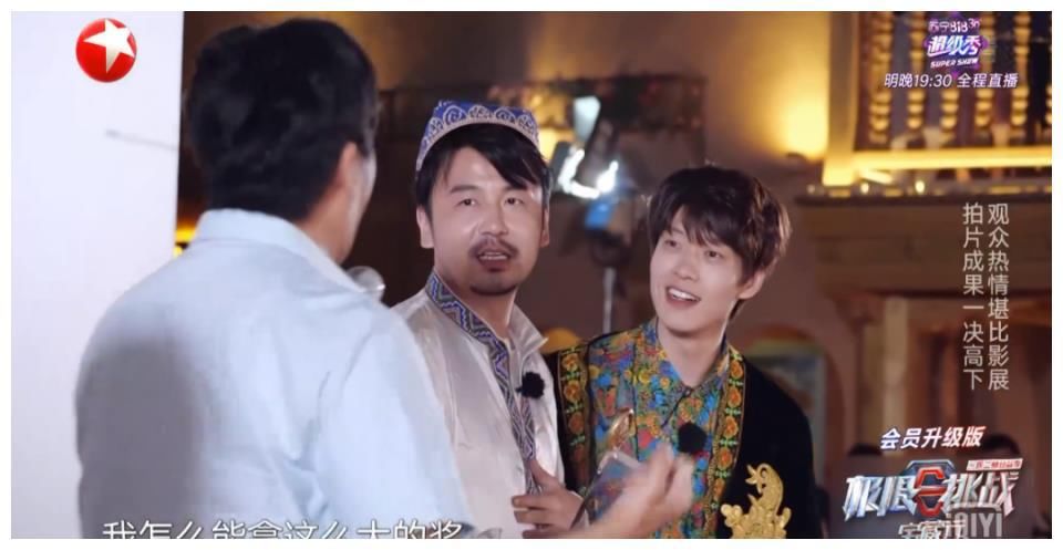 秦昊|秦昊参加《极限挑战》，是来享福的吧?