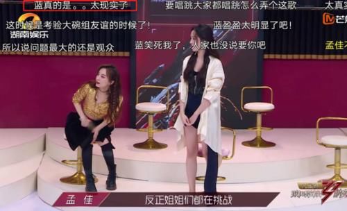 乘风破浪|《乘风破浪》迎分水岭,蓝盈莹二公观众喜爱度偏低,反而因祸得福