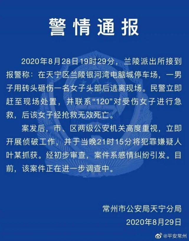嫌疑男子|男子用砖块砸死女友，还留言：杀了她，不后悔