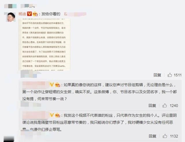 杨迪被质疑不尊重女性,吴彤贾玲齐发声,只