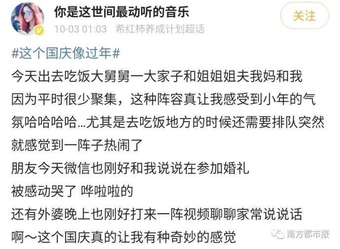 国庆|“这个国庆像过年，能够人挤人也是一种幸福！”久违了的热闹，真好呀！