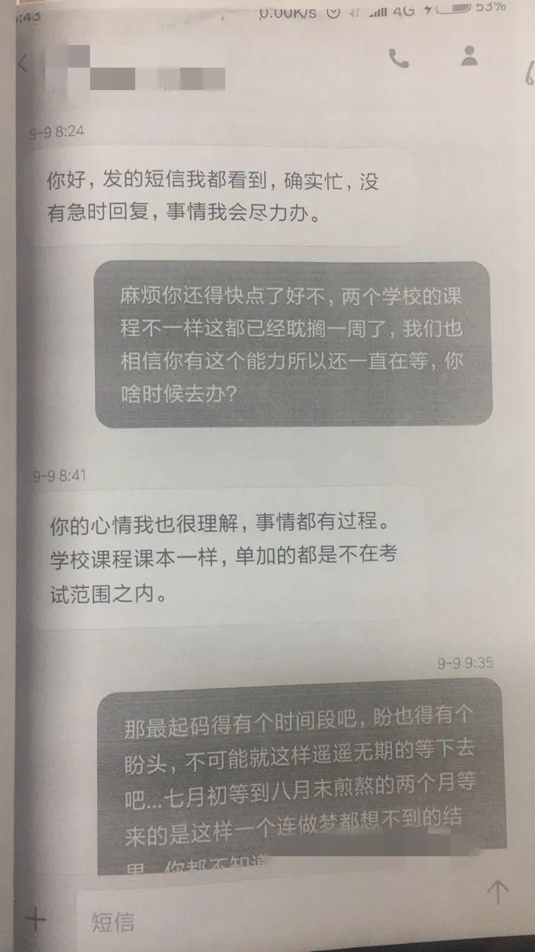  检察院检察|“假教师”，真诈骗！