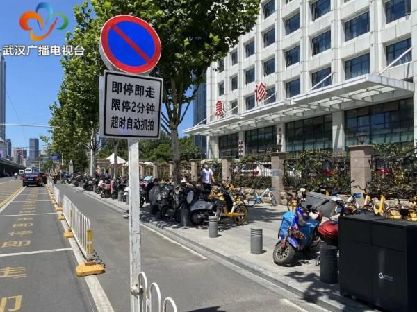 限时停车|334处！武汉这个区公布违停自动抓拍点位