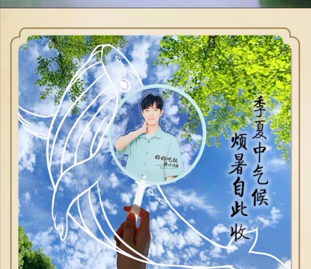  星球|肖战：《玫瑰星球》售罄，秒空，是小飞侠干的吗？