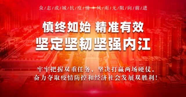  变化|亮出“法宝”！它让内江有了新变化——