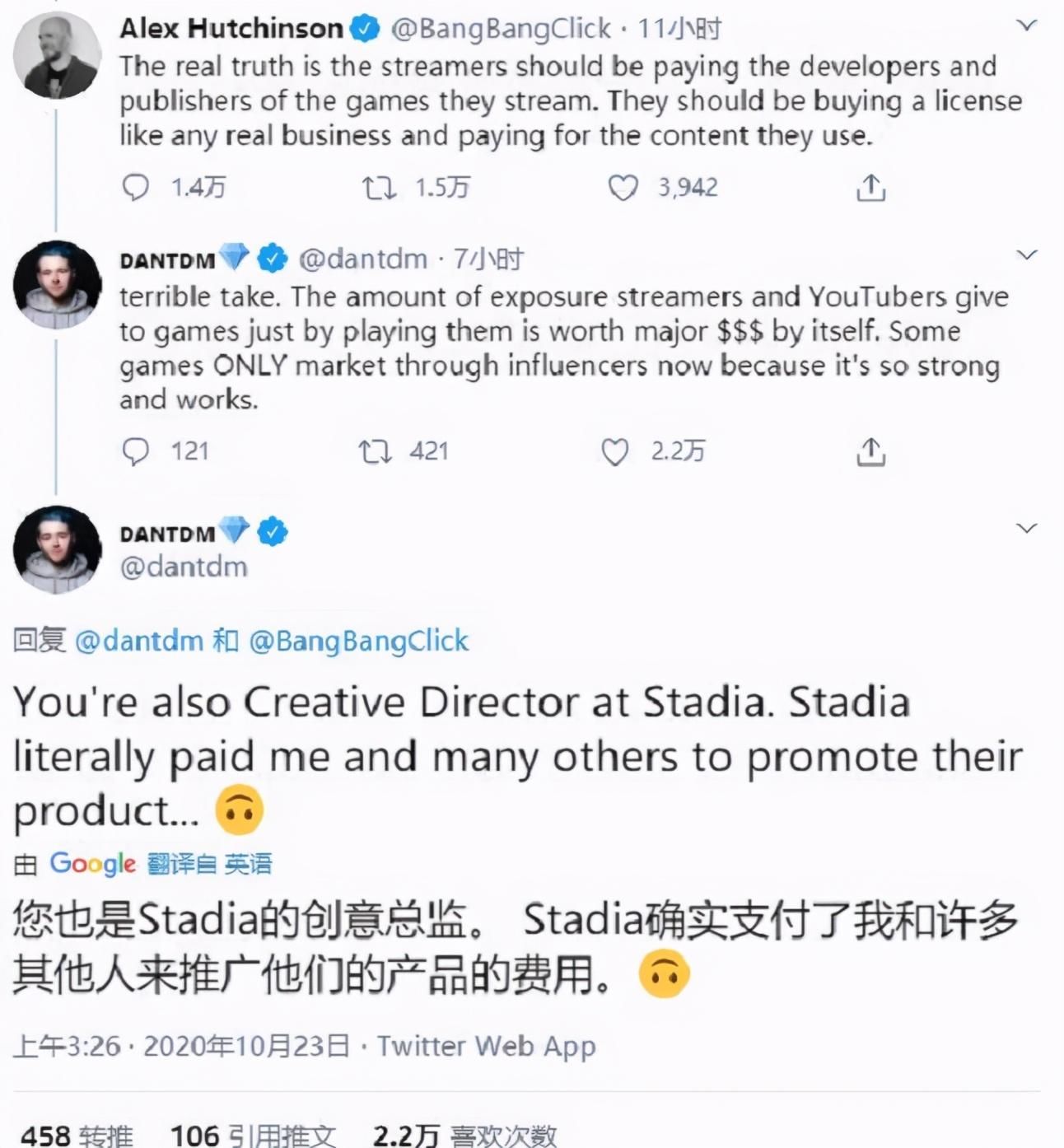 通告|直播游戏付版权费？2千万粉丝大V怒怼谷歌，官方发通告甩锅？