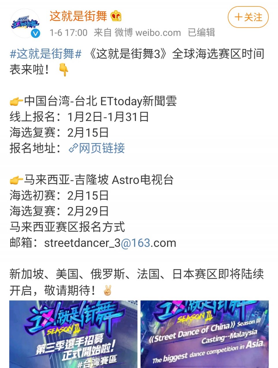  逃离|《这！就是街舞3》逃离“三而竭”的魔咒了吗？