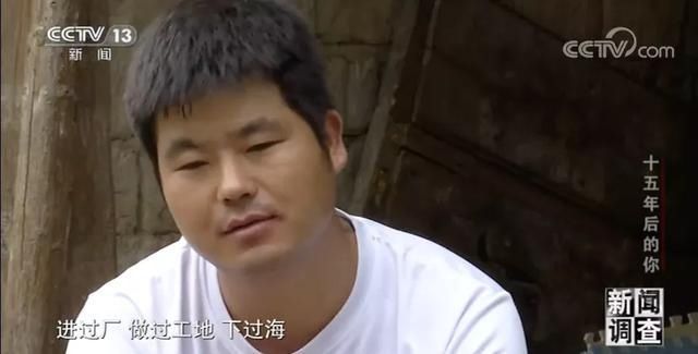  新闻调查|15年，够改变一个人的命运吗？