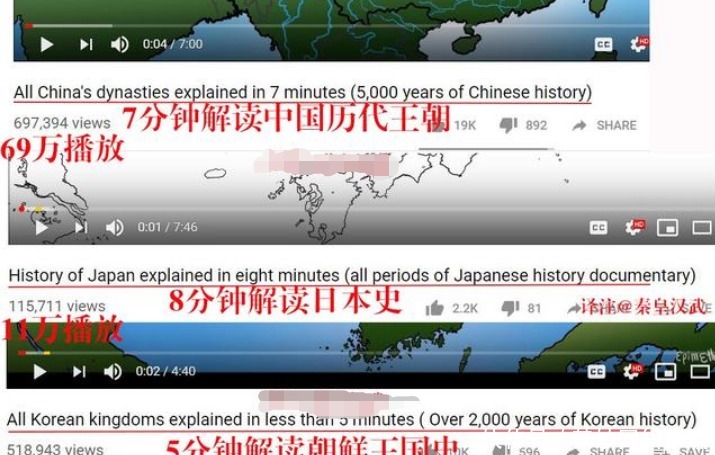 眼里|国外网民眼里中日韩三国历史什么样？没有对比就没有伤害