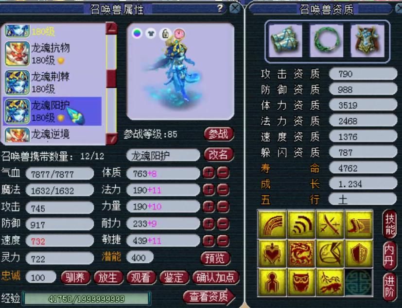 展示|梦幻西游：千万神豪熊无敌的女魃墓展示，拥有八只龙魂护盾蛇卵！