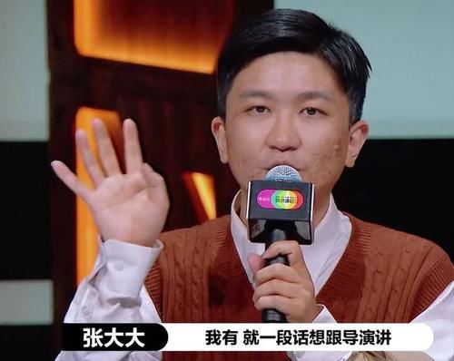  选择|同是主持人参加《演员请就位》：张大大被批像小偷，杨迪却获点名表扬