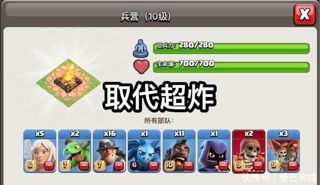 满级城墙|部落冲突:久违的平衡调整,炸弹人史诗级加强,手残党开墙无忧