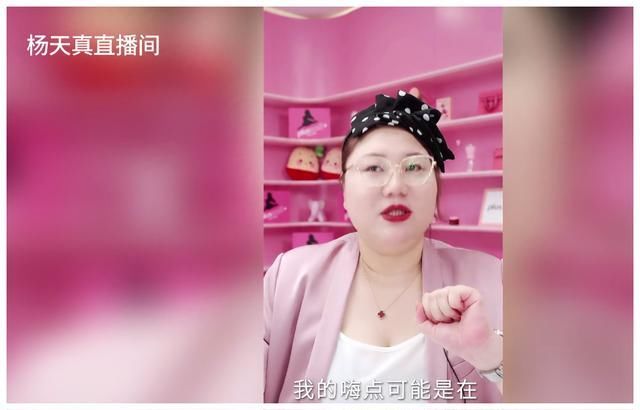  触怒|为工作牺牲身体理所应当！杨天真的最新发言，为什么触怒了公众？