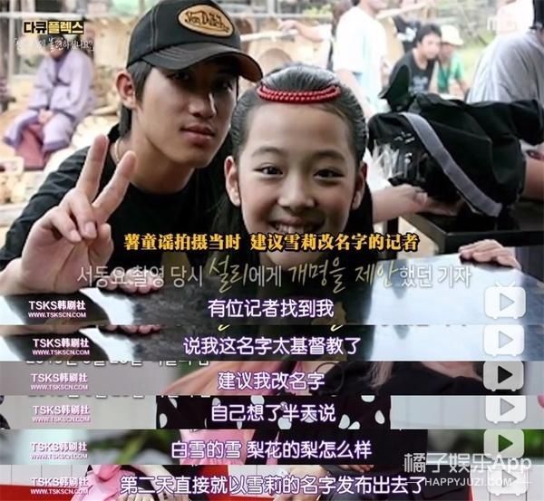 已故|已故韩星雪莉纪录片播出,妈妈前男友再陷网暴漩涡,恶意从未消失