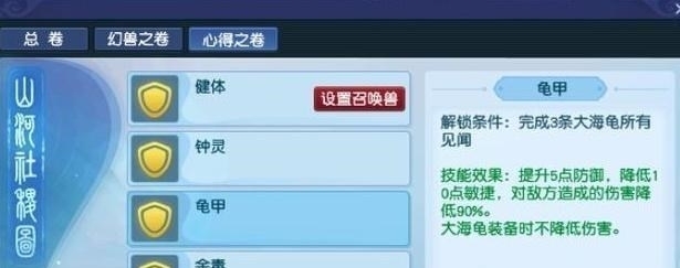 梦幻|梦幻西游:盘点会引起质变的新见闻任务技能,夜罗刹领衔
