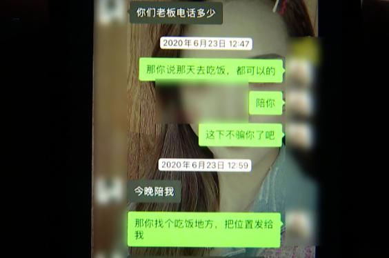 美容师|冲着女店员充值2万多 感觉被骗要求退款 店长：顾客要求太过分