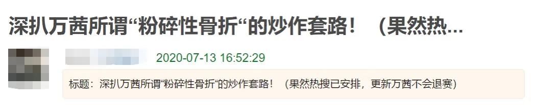 质疑|万茜经纪人发文回应质疑：没人设没营销，万茜将继续参加《浪姐》