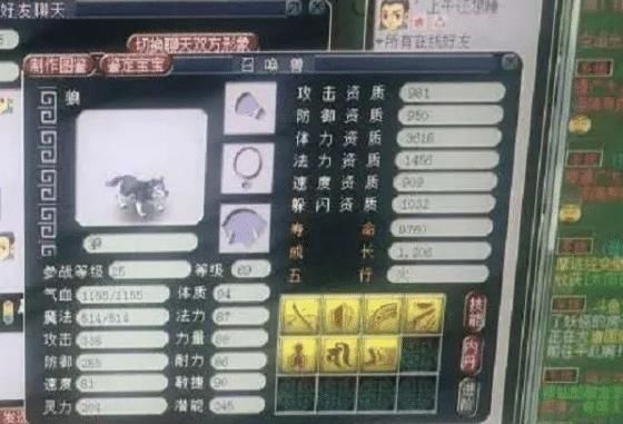 7技能全红|梦幻西游：1000买7技能静台狼；新出130的简易罗汉。