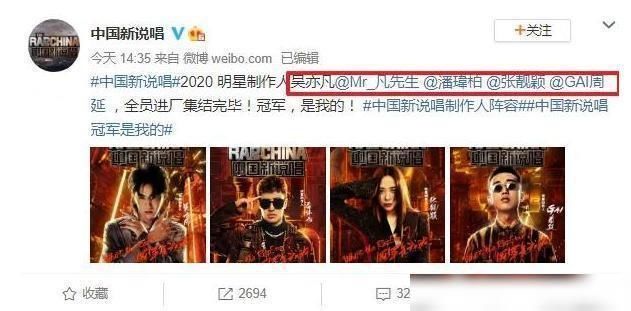 导师|张靓颖当说唱导师,受到粉丝质疑,即将与李宇春竞争