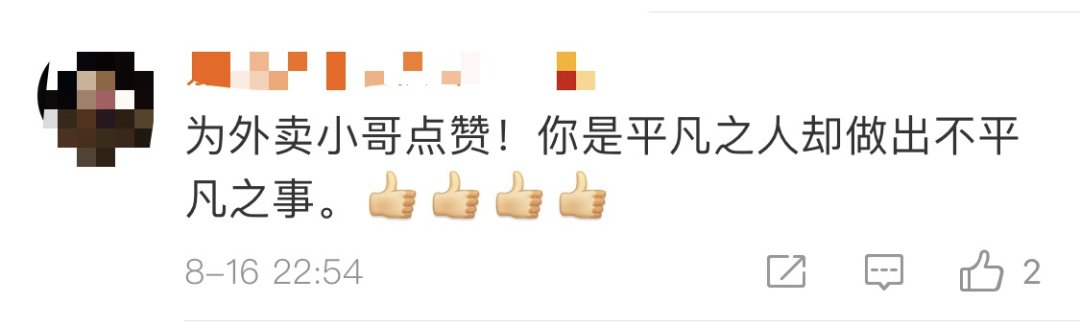 霸气|消防车被堵,外卖小哥上海街头霸气指挥交通,被重奖了