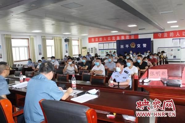  运输|西平县开展重点运输企业道路交通安全主题宣讲活动
