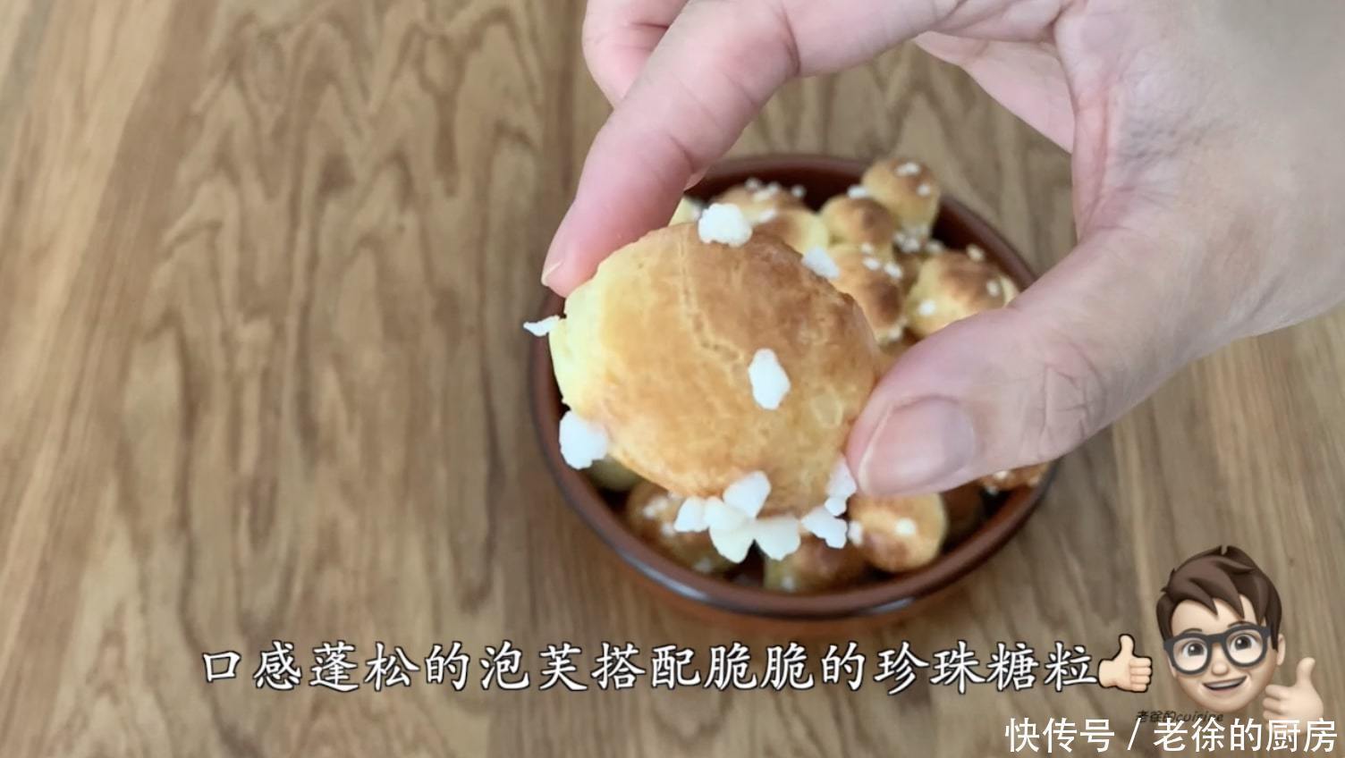 珍珠|喜欢喝奶茶的你,一定要试试这款经典搭配,法式珍珠糖泡芙