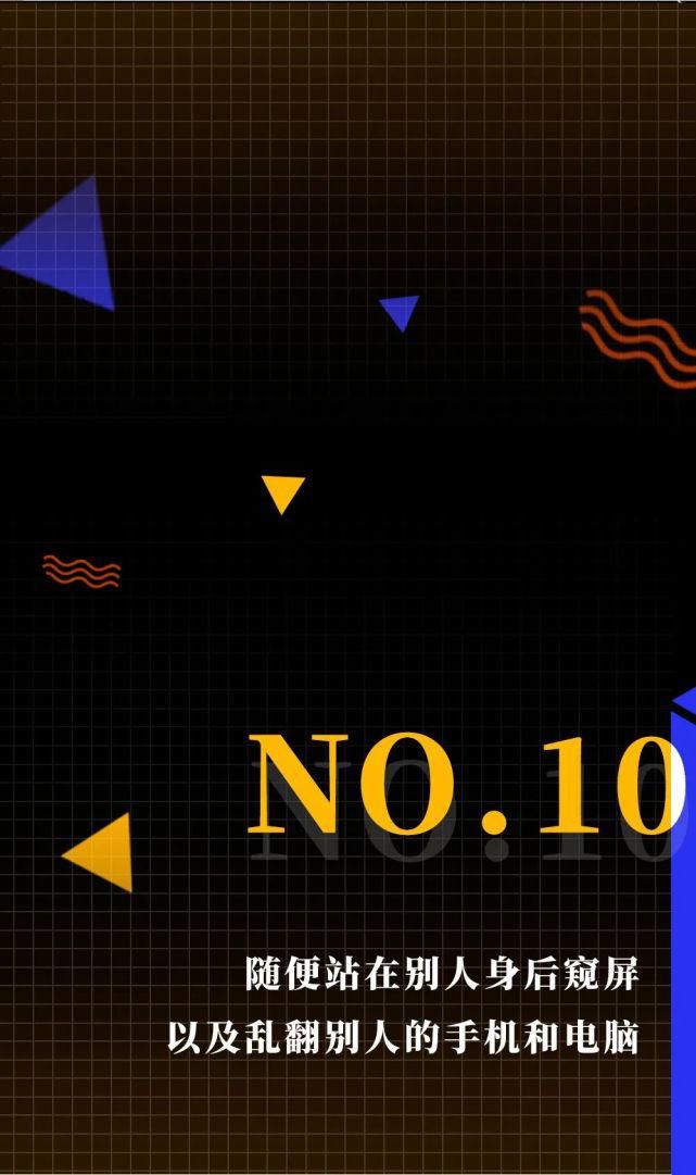 讨厌|95后最讨厌的言行top10