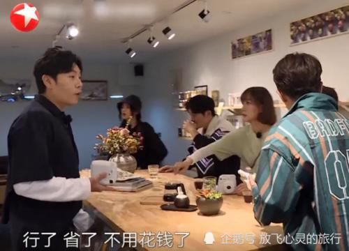  省钱|王珞丹带着邓伦逃单省钱，注意到杨超越说的话后，也难怪超越会红