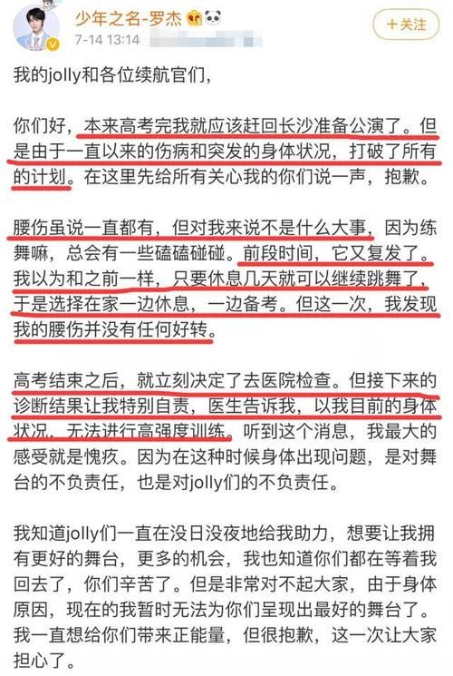  退赛|《少年之名》又有选手退赛！还是大厂男孩，首次人气排名进入出道位